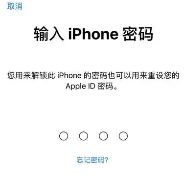 蓬莱苹果15维修网点分享iPhone 15六位密码怎么改四位 