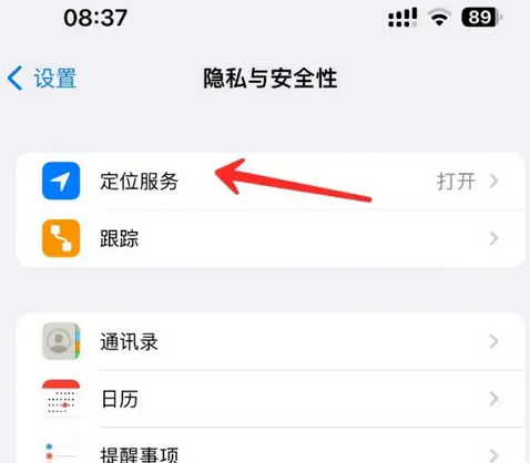 蓬莱苹果客服中心分享iPhone 输入“发现石油”触发定位 