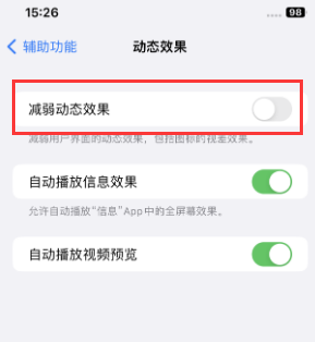 蓬莱苹果售后维修点分享苹果iPhone如何隐藏dock栏 