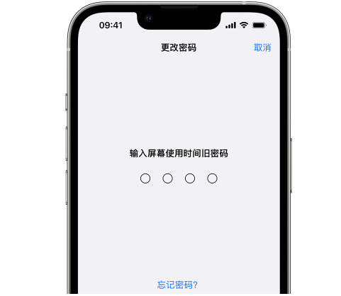 蓬莱iPhone屏幕维修分享iPhone屏幕使用时间密码忘记了怎么办 