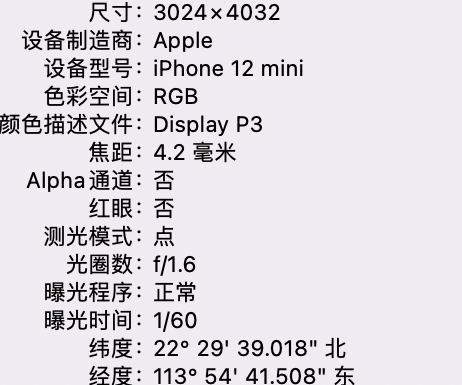 蓬莱苹果15维修服务分享iPhone 15拍的照片太亮解决办法 