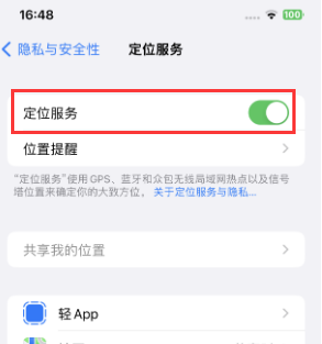 蓬莱苹果维修客服分享如何在iPhone上隐藏自己的位置 