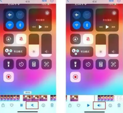 蓬莱苹果15维修网点分享iPhone15录屏没有声音怎么办 