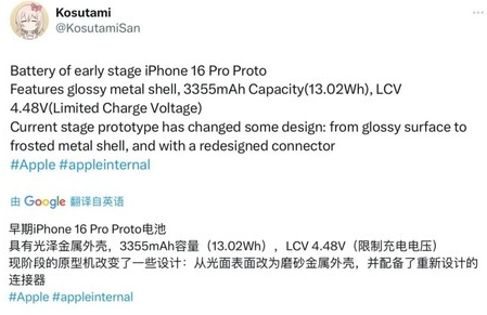 蓬莱苹果16pro维修分享iPhone 16Pro电池容量怎么样