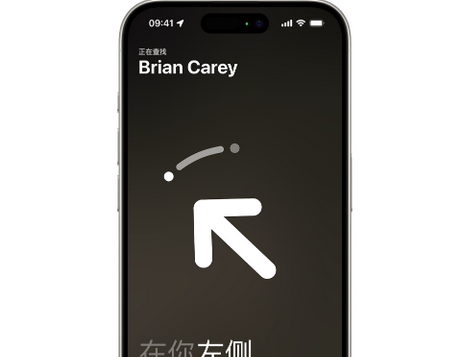 蓬莱苹果15维修iPhone15使用“查找”与朋友见面