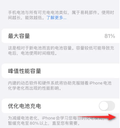 蓬莱苹果15维修分享iPhone15充电到80%就充不进电了怎么办 