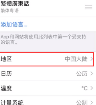 蓬莱苹果无线网维修店分享iPhone无线局域网无法开启怎么办