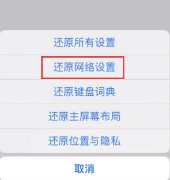 蓬莱苹果无线网维修店分享iPhone无线局域网无法开启怎么办