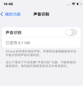 蓬莱苹果锁屏维修分享iPhone锁屏时声音忽大忽小调整方法