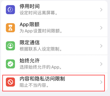 蓬莱appleID维修服务iPhone设置中Apple ID显示为灰色无法使用