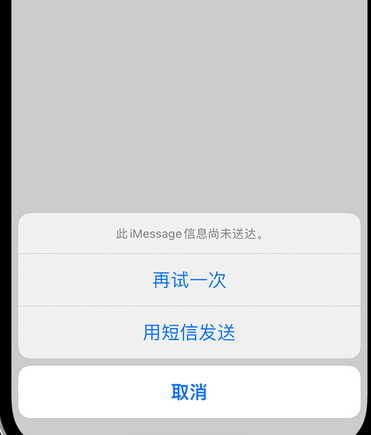 蓬莱apple维修iPhone上无法正常发送iMessage信息