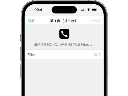 蓬莱apple维修店分享如何通过iCloud网页查找iPhone位置