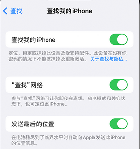 蓬莱apple维修店分享如何通过iCloud网页查找iPhone位置