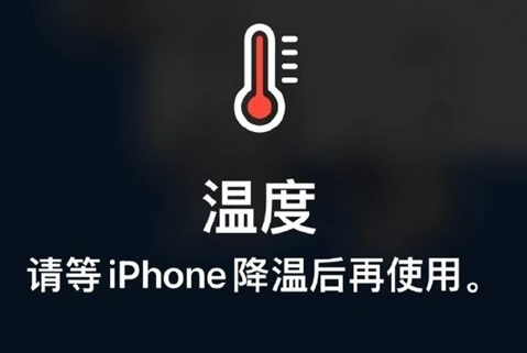 蓬莱苹果维修站分享iPhone手机发烫严重怎么办 