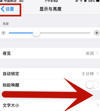 蓬莱苹果维修网点分享iPhone快速返回上一级方法教程 