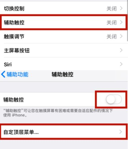 蓬莱苹蓬莱果维修网点分享iPhone快速返回上一级方法教程