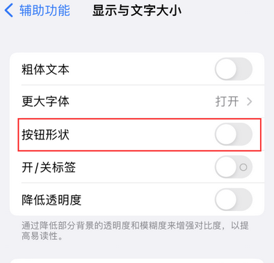 蓬莱苹果换屏维修分享iPhone屏幕上出现方块按钮如何隐藏