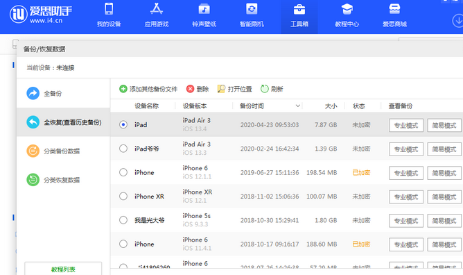 蓬莱苹果14维修网点分享iPhone14如何增加iCloud临时免费空间