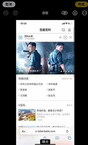 蓬莱iPhone维修服务分享iPhone怎么批量修图