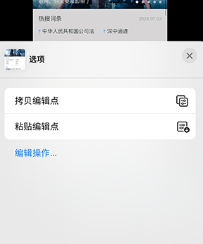 蓬莱iPhone维修服务分享iPhone怎么批量修图