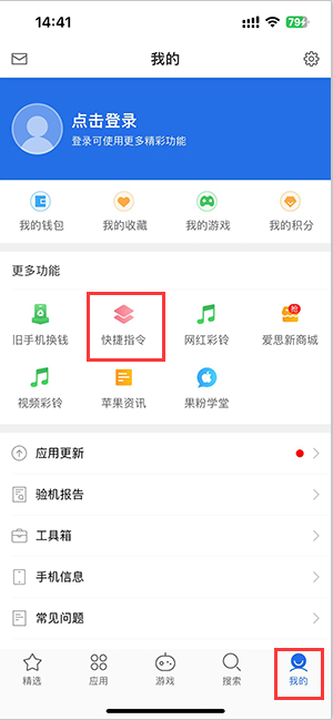 蓬莱苹果服务中心分享iPhone的快捷指令如何使用 