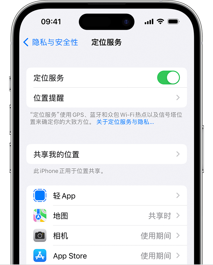 蓬莱苹果维修网点分享如何在iPhone上阻止个性化广告投放 