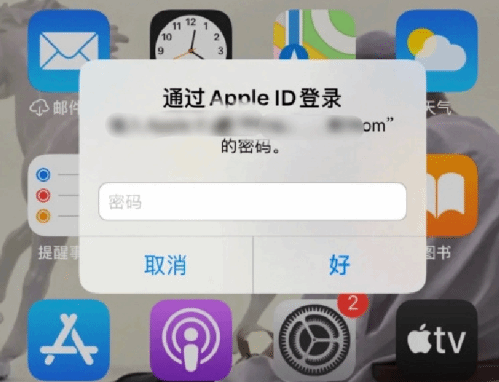 蓬莱苹果设备维修分享无故多次要求输入AppleID密码怎么办 