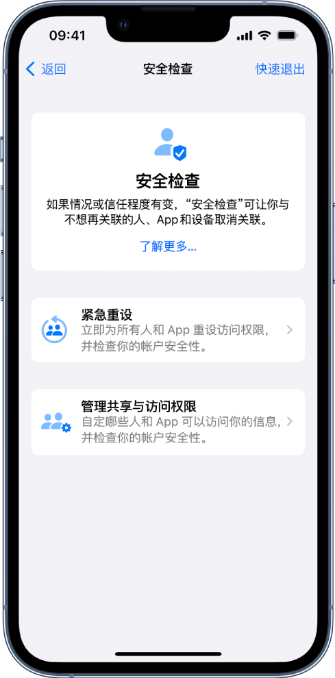 蓬莱苹果手机维修分享iPhone小技巧:使用