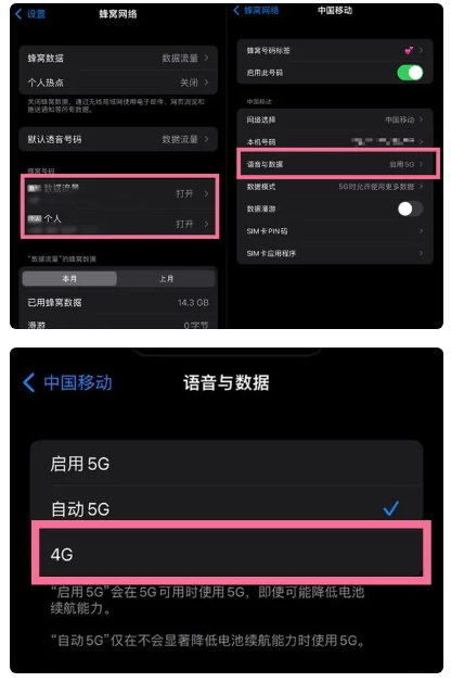 蓬莱苹果手机维修分享iPhone14如何切换4G/5G? iPhone14 5G网络切换方法 