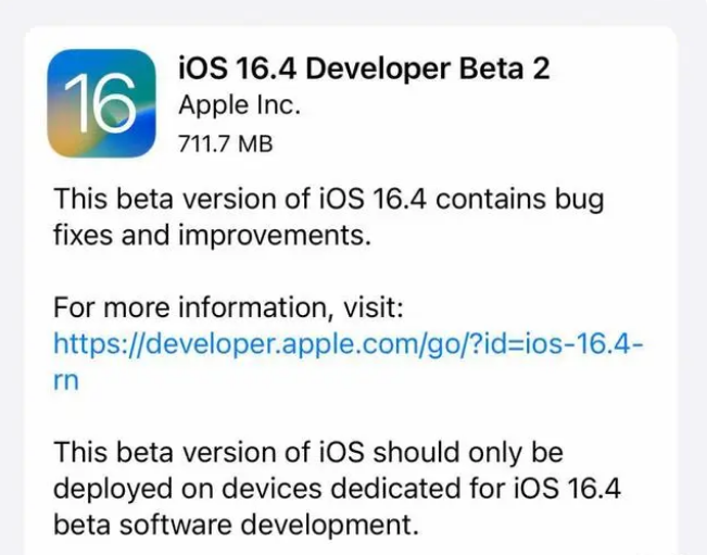 蓬莱苹果手机维修分享：iOS16.4 Beta2升级建议 