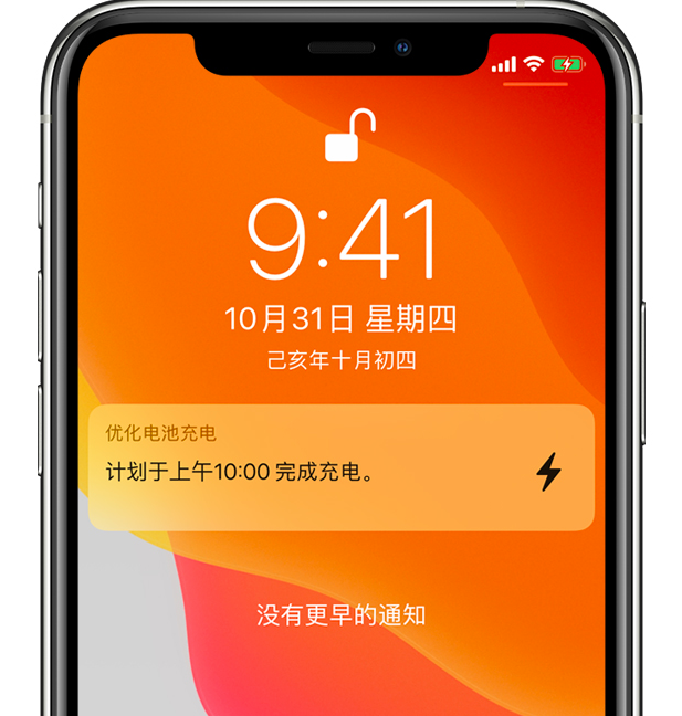 蓬莱苹果手机维修分享iPhone 充不满电的原因 