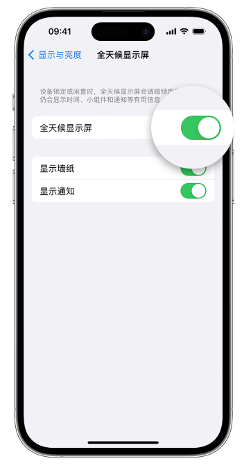 蓬莱苹果14维修店分享如何自定义 iPhone 14 Pro 常亮显示屏 