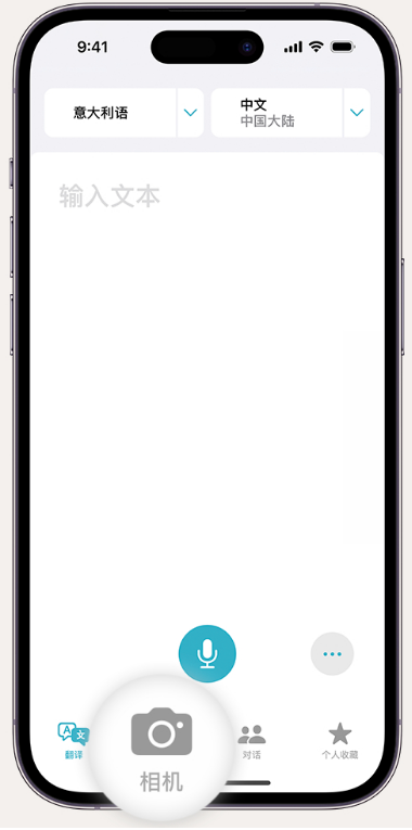 蓬莱苹果14维修店分享iPhone14通过摄像头取景实时翻译文本教程 