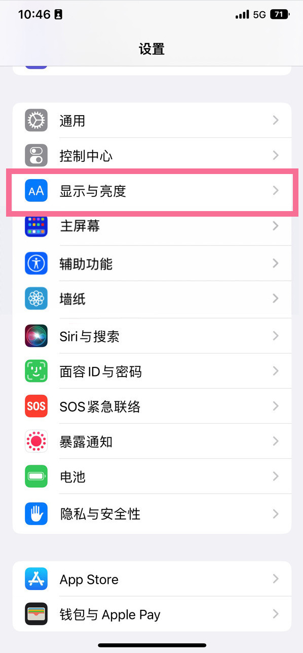 蓬莱苹果14维修店分享iPhone14 plus如何设置护眼模式 