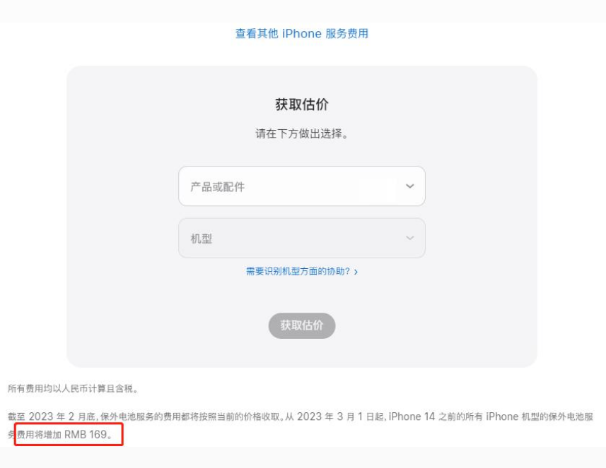 蓬莱苹果手机维修分享建议旧iPhone机型赶紧去换电池 