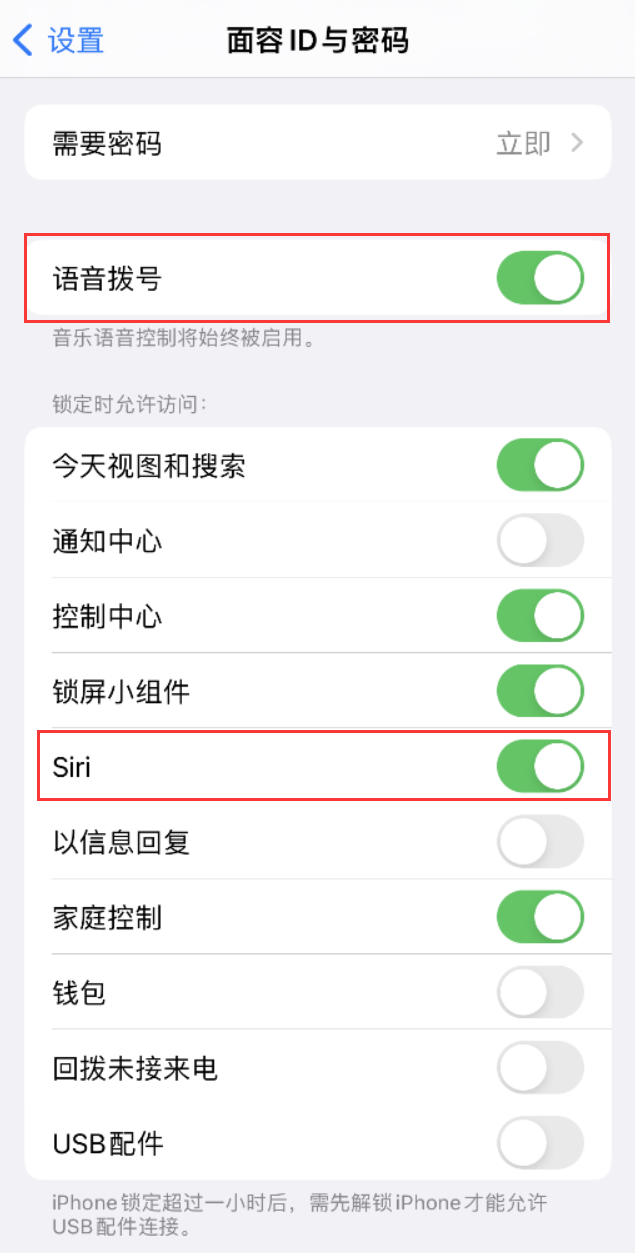 蓬莱苹果维修网点分享不解锁 iPhone 的情况下通过 Siri 拨打电话的方法 