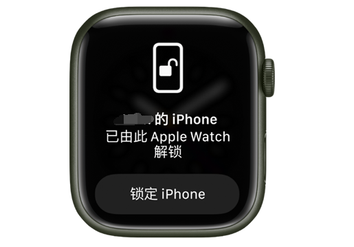 蓬莱苹果手机维修分享用 AppleWatch 解锁配备面容 ID 的 iPhone方法 