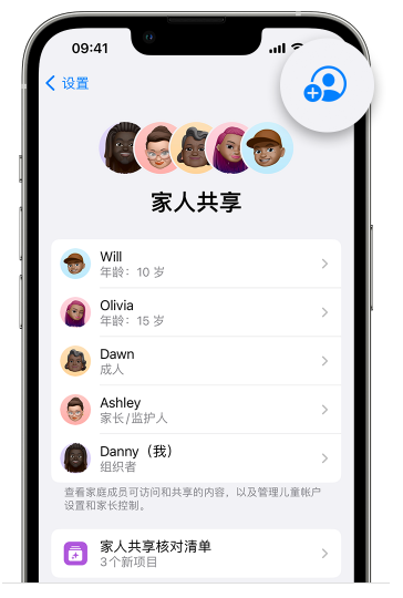 蓬莱苹果维修网点分享iOS 16 小技巧：通过“家人共享”为孩子创建 Apple ID 