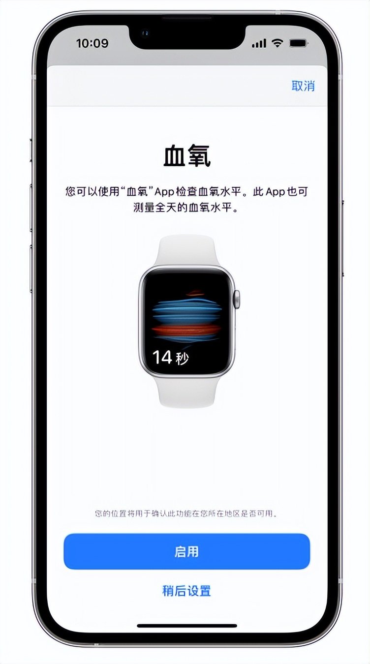 蓬莱苹果14维修店分享使用iPhone 14 pro测血氧的方法 