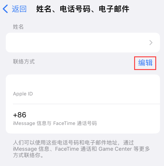 蓬莱苹果手机维修点分享iPhone 上更新 Apple ID的方法 