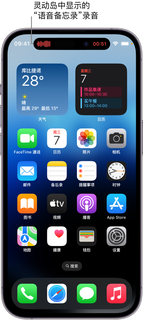 蓬莱苹果14维修分享在 iPhone 14 Pro 机型中查看灵动岛活动和进行操作 