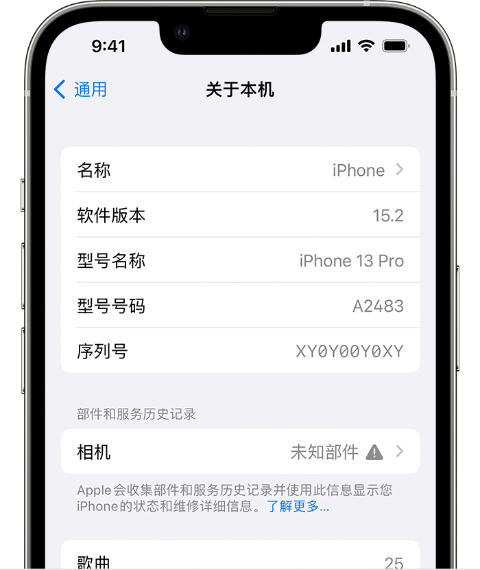 蓬莱苹果维修分享iPhone 出现提示相机“未知部件”是什么原因？ 