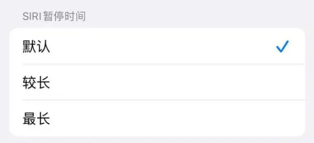 蓬莱苹果维修分享iOS 16上隐藏的Siri的四种新用法 