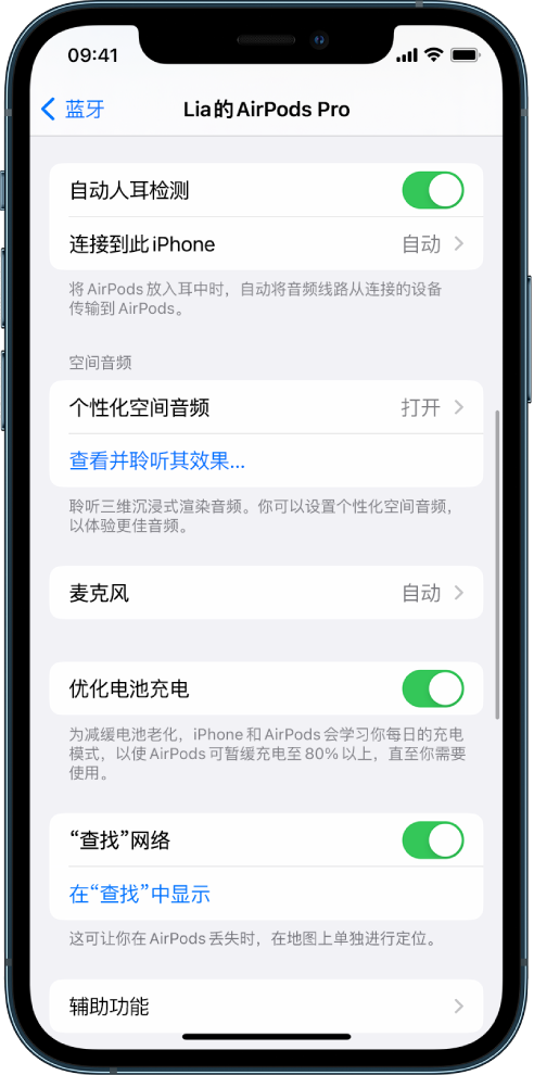 蓬莱苹果手机维修分享如何通过 iPhone “查找”功能定位 AirPods 