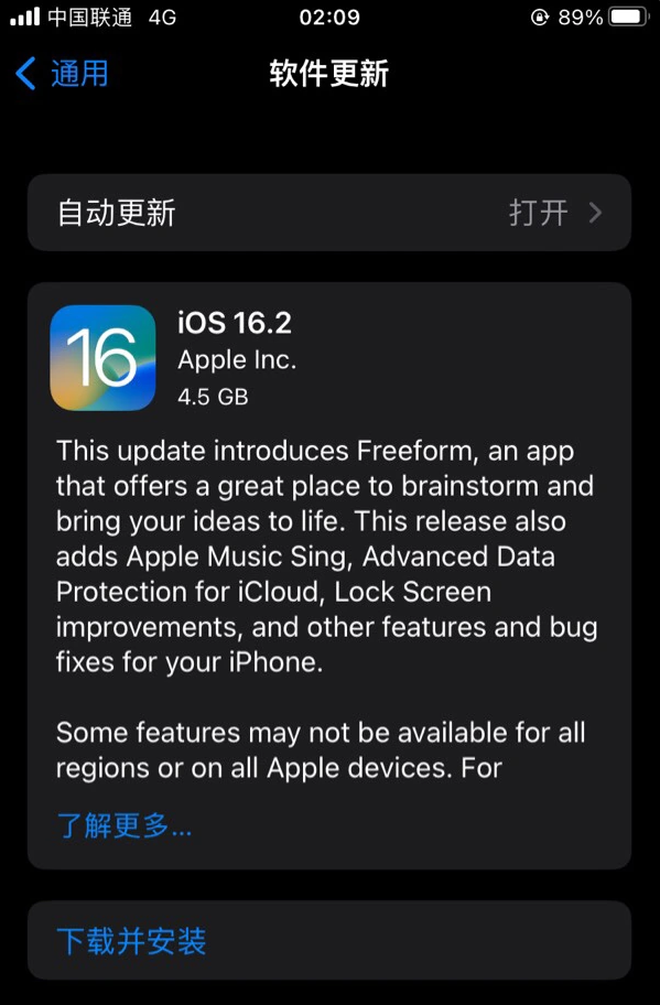 蓬莱苹果服务网点分享为什么说iOS 16.2 RC版非常值得更新 