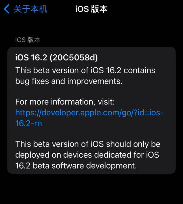 蓬莱苹果手机维修分享iOS16.2beta4更新内容及升级建议 