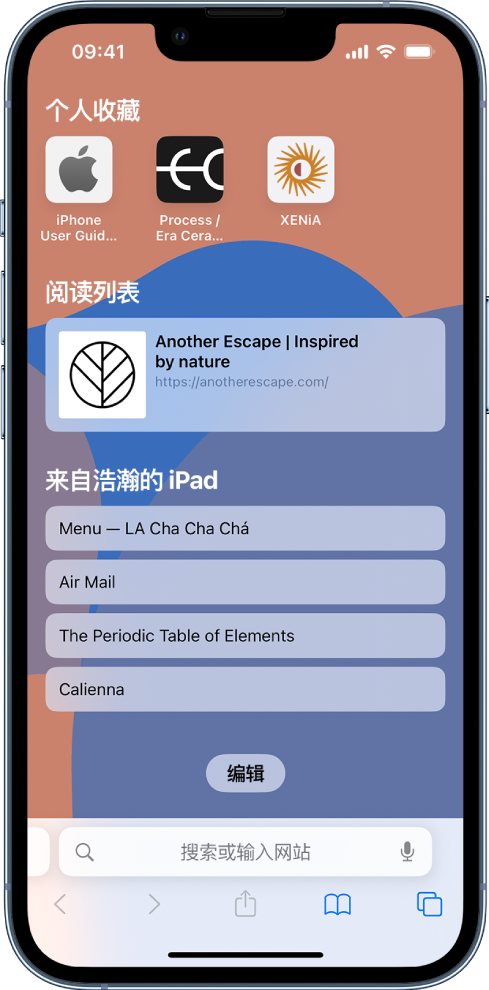 蓬莱苹果14维修分享 iPhone 14 系列机型如何自定义浏览器设置 