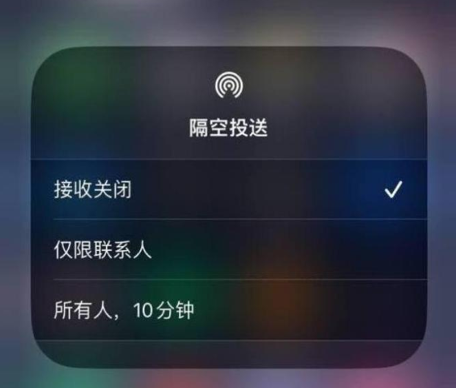 蓬莱苹果14维修分享iPhone 14 Pro如何开启隔空投送 