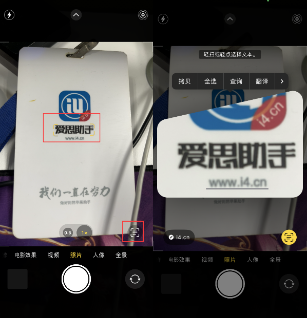 蓬莱苹果手机维修分享升级iOS 16后如何通过相机翻译文本 