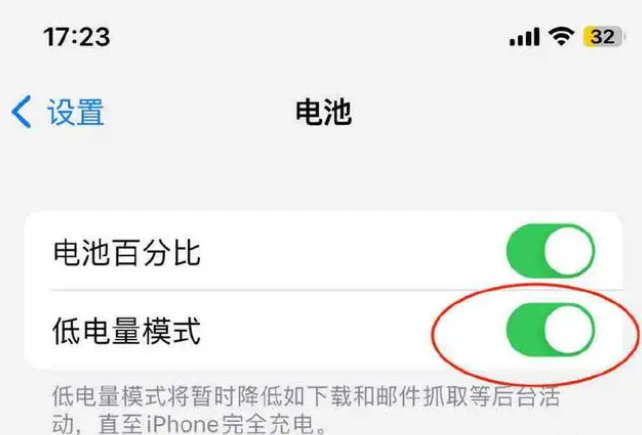 蓬莱苹果手机维修分享iOS16耗电快解决办法 